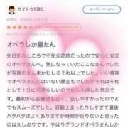 ヒメ日記 2024/12/23 00:11 投稿 心花(ここな) グランドオペラ福岡