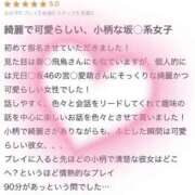 ヒメ日記 2025/01/06 19:50 投稿 心花(ここな) グランドオペラ福岡