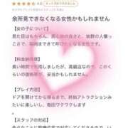 ヒメ日記 2025/01/21 23:21 投稿 心花(ここな) グランドオペラ福岡