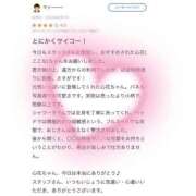 ヒメ日記 2025/02/08 23:51 投稿 心花(ここな) グランドオペラ福岡