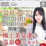 ヒメ日記 2025/02/16 14:51 投稿 心花(ここな) グランドオペラ福岡