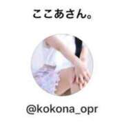 ヒメ日記 2025/02/26 16:35 投稿 心花(ここな) グランドオペラ福岡