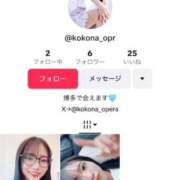 ヒメ日記 2025/02/27 16:21 投稿 心花(ここな) グランドオペラ福岡