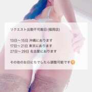 ヒメ日記 2025/04/13 10:16 投稿 心花(ここな) グランドオペラ福岡