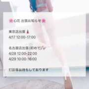 ヒメ日記 2025/04/13 15:41 投稿 心花(ここな) グランドオペラ福岡