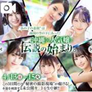 ヒメ日記 2025/04/13 22:38 投稿 心花(ここな) グランドオペラ福岡