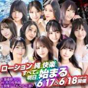 ヒメ日記 2025/06/16 10:51 投稿 心花(ここな) グランドオペラ福岡