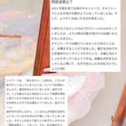 ヒメ日記 2025/06/21 21:59 投稿 心花(ここな) グランドオペラ福岡