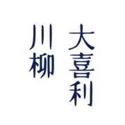 ヒメ日記 2025/06/28 23:01 投稿 心花(ここな) グランドオペラ福岡