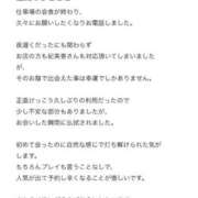 ヒメ日記 2025/08/24 22:41 投稿 心花(ここな) グランドオペラ福岡