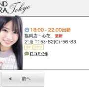 ヒメ日記 2025/11/09 20:03 投稿 心花(ここな) グランドオペラ福岡