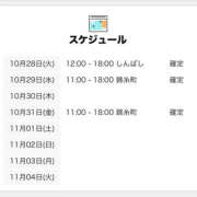 ヒメ日記 2025/10/28 18:01 投稿 るん 世界のあんぷり亭 新橋店