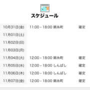 ヒメ日記 2025/11/03 15:00 投稿 るん 世界のあんぷり亭 新橋店