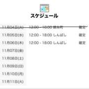 ヒメ日記 2025/11/05 00:00 投稿 るん 世界のあんぷり亭 新橋店