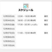 ヒメ日記 2025/12/03 21:01 投稿 るん 世界のあんぷり亭 新橋店