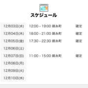 ヒメ日記 2025/12/04 00:01 投稿 るん 世界のあんぷり亭 新橋店
