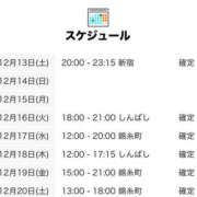 ヒメ日記 2025/12/14 00:00 投稿 るん 世界のあんぷり亭 新橋店
