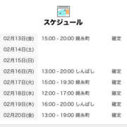 ヒメ日記 2026/02/13 21:00 投稿 るん 世界のあんぷり亭 新橋店