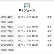 ヒメ日記 2026/03/14 21:00 投稿 るん 世界のあんぷり亭 新橋店