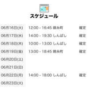ヒメ日記 2026/06/19 00:00 投稿 るん 世界のあんぷり亭 新橋店