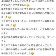 ヒメ日記 2024/10/13 17:17 投稿 つばき ラブライフ越谷