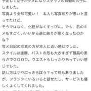 ヒメ日記 2024/12/04 17:19 投稿 つばき ラブライフ越谷