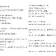 ヒメ日記 2025/01/20 12:04 投稿 つばき ラブライフ所沢川越