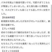 ヒメ日記 2025/01/21 19:19 投稿 つばき ラブライフ所沢川越