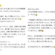 ヒメ日記 2025/01/29 15:14 投稿 つばき ラブライフ所沢川越