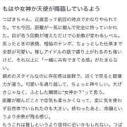 ヒメ日記 2026/03/01 12:14 投稿 つばき ラブライフ所沢川越
