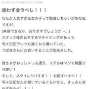 ヒメ日記 2025/04/08 15:14 投稿 つばき ラブライフさいたま
