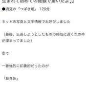 ヒメ日記 2025/05/11 12:06 投稿 つばき ラブライフさいたま