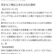 ヒメ日記 2026/03/15 15:14 投稿 つばき ラブライフさいたま