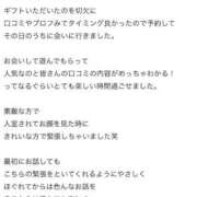 ヒメ日記 2026/04/01 18:19 投稿 つばき ラブライフさいたま