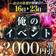 あゆみ 3000円もお得♪ モアグループ神栖人妻花壇