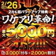 あゆみ イベントやってますよ💕 モアグループ神栖人妻花壇