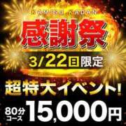 ヒメ日記 2026/03/22 17:22 投稿 あゆみ モアグループ神栖人妻花壇