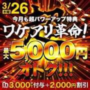 ヒメ日記 2026/03/26 20:14 投稿 あゆみ モアグループ神栖人妻花壇