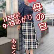 ヒメ日記 2026/01/25 09:16 投稿 浅倉 松戸おかあさん