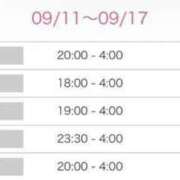 ヒメ日記 2026/09/12 04:21 投稿 牧野らん 渋谷ガーデン