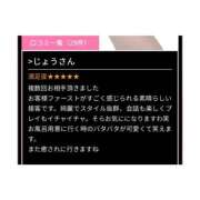 ヒメ日記 2025/05/15 10:11 投稿 まな スピードエコ京橋店