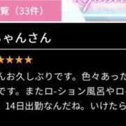 ヒメ日記 2025/07/14 09:51 投稿 まな スピードエコ京橋店