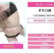 ヒメ日記 2025/11/14 15:11 投稿 まな スピードエコ京橋店