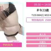 ヒメ日記 2025/11/22 15:02 投稿 まな スピードエコ京橋店