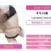 ヒメ日記 2025/12/02 15:21 投稿 まな スピードエコ京橋店