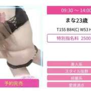 ヒメ日記 2025/12/15 14:51 投稿 まな スピードエコ京橋店