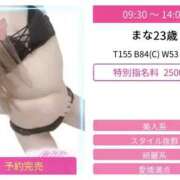 ヒメ日記 2025/12/23 15:02 投稿 まな スピードエコ京橋店