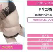 ヒメ日記 2026/01/15 15:21 投稿 まな スピードエコ京橋店