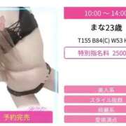 ヒメ日記 2026/01/19 14:41 投稿 まな スピードエコ京橋店