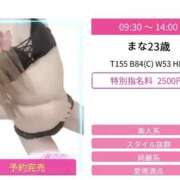 ヒメ日記 2026/02/23 15:21 投稿 まな スピードエコ京橋店